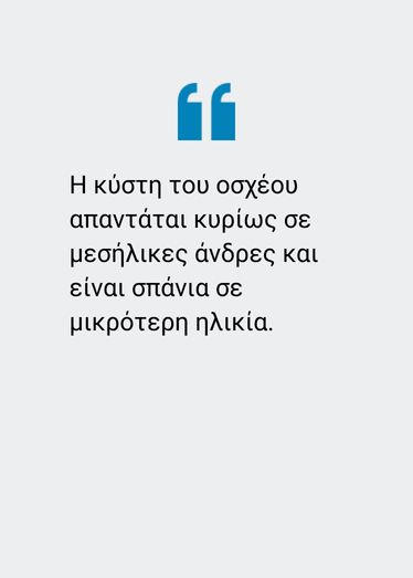 Κύστη όρχεων