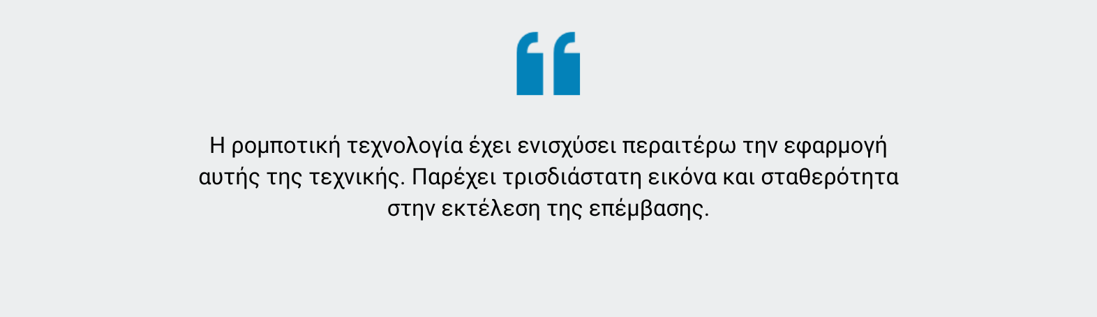 Λαπαροσκοπική νεφρεκτομή