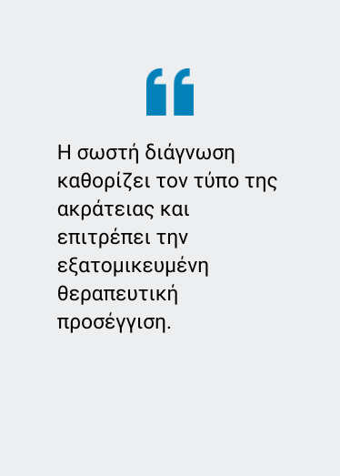 Ακράτεια