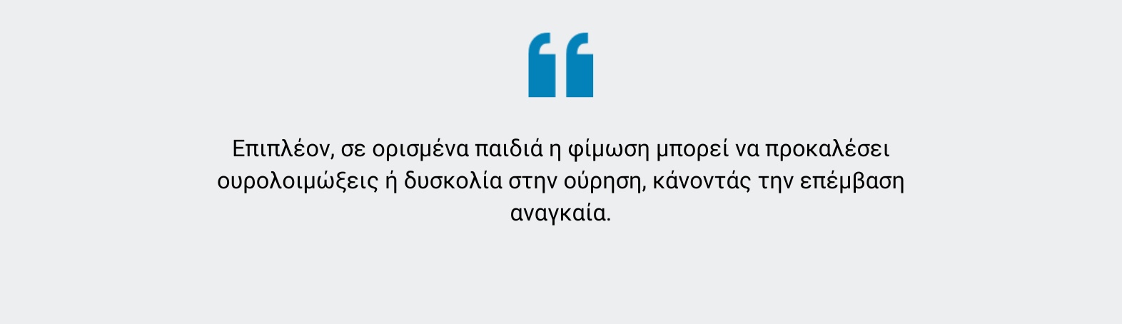 Περιτομή