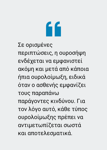 Ουροσήψη