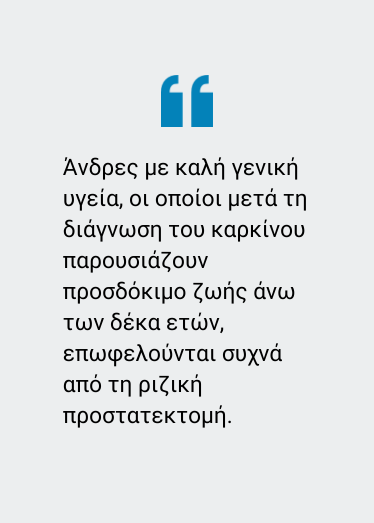 Ρομποτική προστατεκτομή